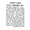From the Booklets “Spoils of War”, <br>Davar, 1957
